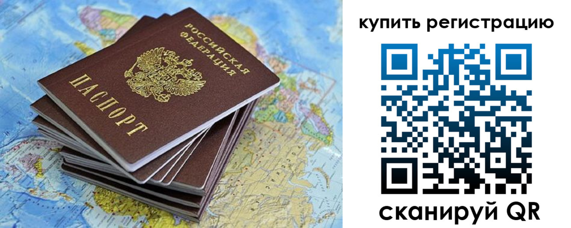 временная регистрация для школы в Каргате